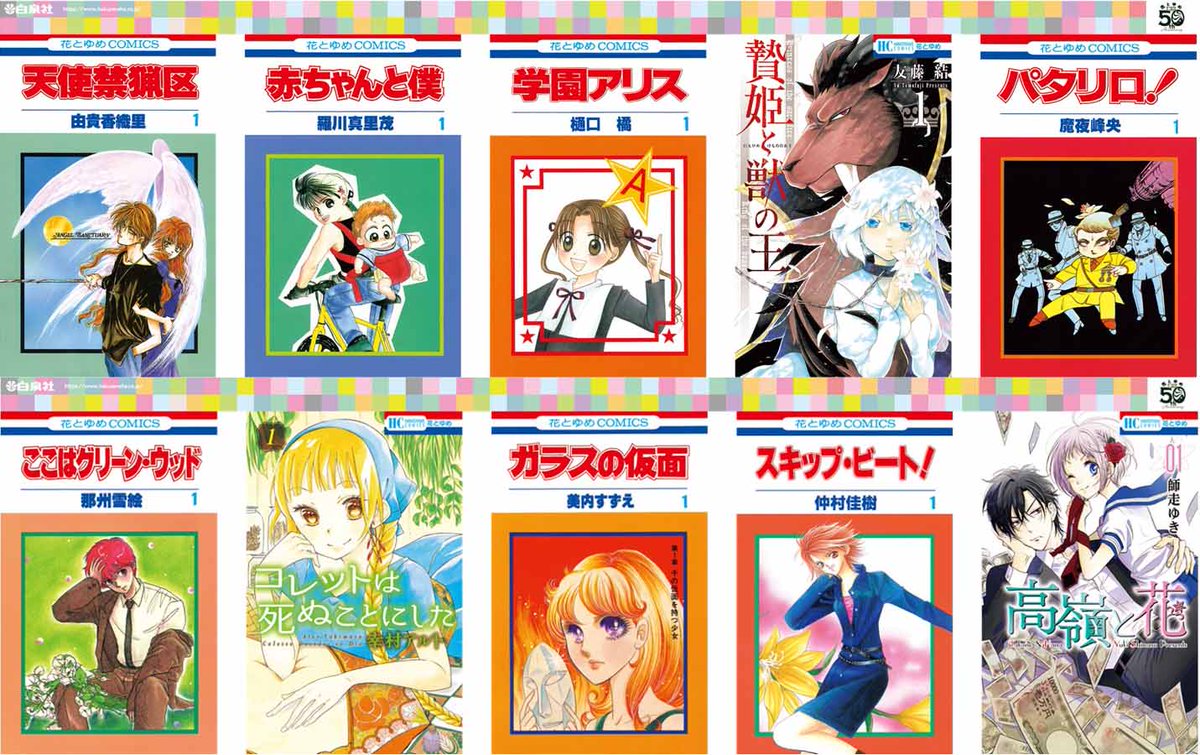 oricon_anime_'s tweet photo. フルバ、紅茶王子、花ざかりの君たちへ…
『花とゆめ』電車の中づり広告&amp;映像公開

20日～JR京浜東北線車内で【期間限定】
https://t.co/zhIl5RTQUq

#花とゆめ @HanaYume https://t.co/jP88Qeh8po