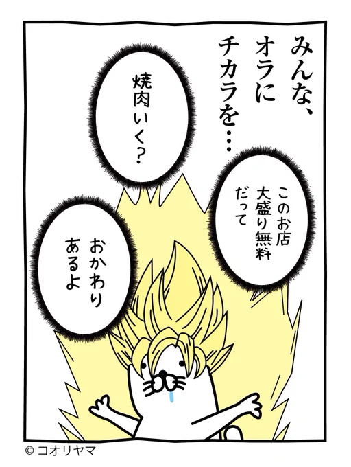 #ドラゴンボールキャラ診断

誰が魔人ブウや…! 