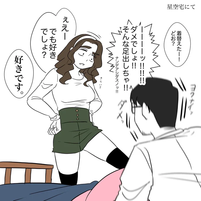【日記】二次創作みたいな会話ばっかしてる 