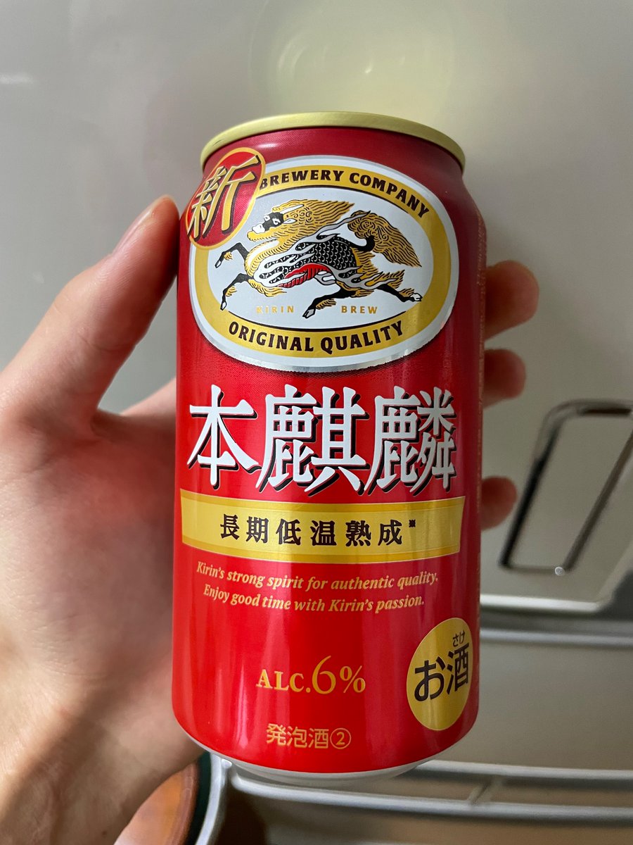 カズレーザーみたいな色味のビール