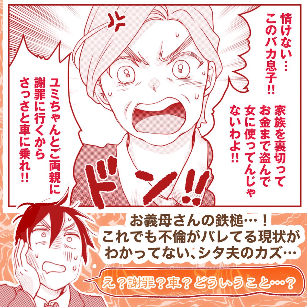 【更新!】サレ妻探偵12巻が各電子書籍店舗にて配信開始✨なんと初日、ピッコマドラマ部門ランキング2位をいただけました!!待てば無料でもシリーズを読めますので是非よろしくお願いします!いつの時も、シタ側の言い訳はため息がでる…💨(続)
https://t.co/dMcS3X8UXk
@koma_tantei2 @ls_comic 