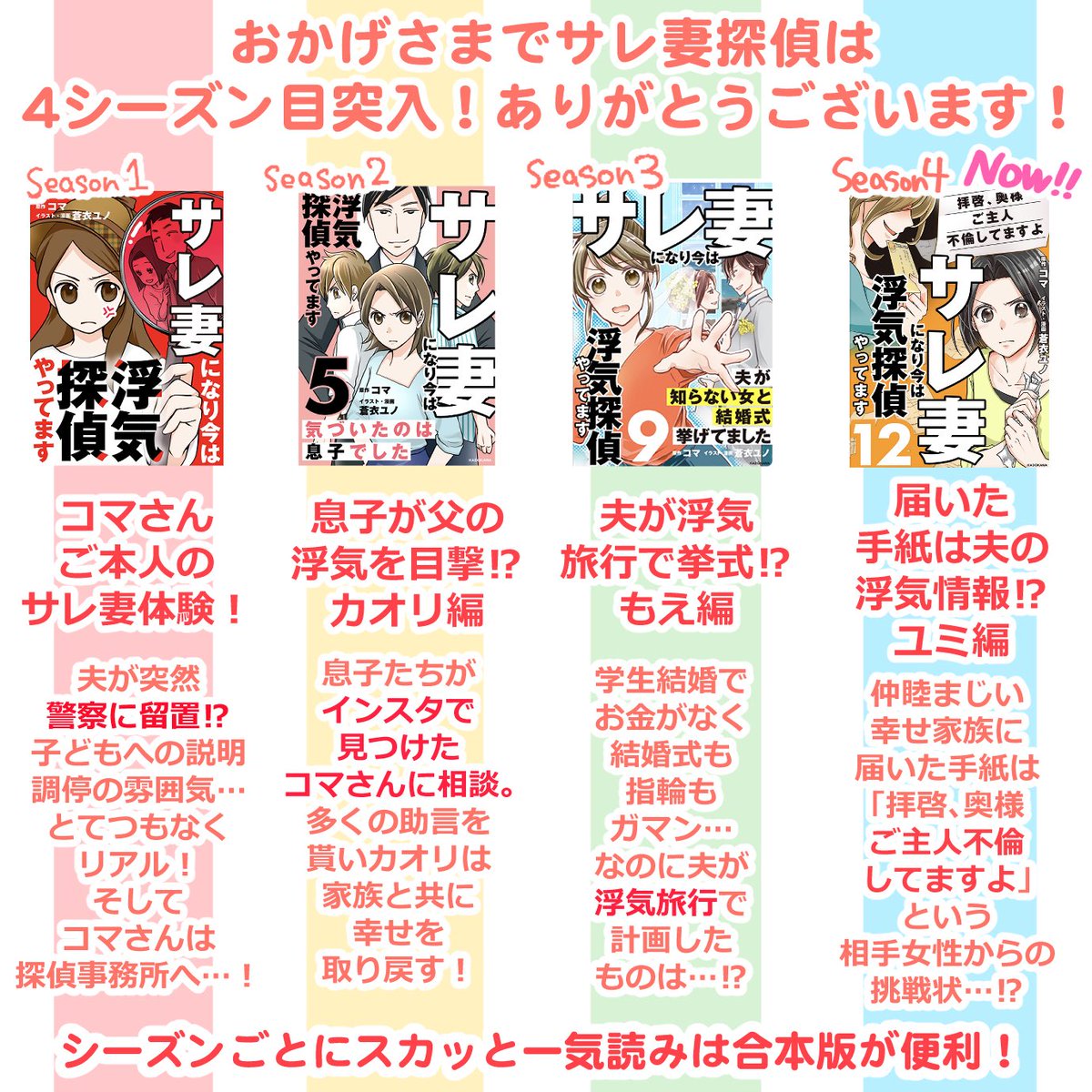 それらが浮気かどうかはこちらが決めます!!💢そもそもそれの域を超えてます…!🤛とうとう相手女性も登場…言い分はいかに…?!
コマさんの【相手と話すときのポイント】も掲載📝必見です!
https://t.co/dMcS3X8UXk