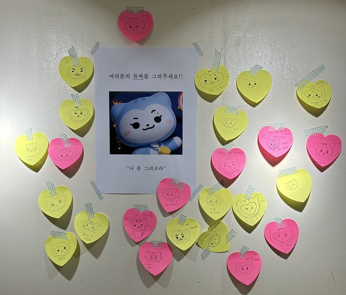 믿지들이 그린 류찌 너무 귀여움ㅋㅋㅋㅋㅋㅋ 이거 실은 제가 하고싶어서 한건데 너무 열심히 해주셔서ㅋㅋㅋㅋㅋㅋ 류진이에게 잘 전달하겠습니다~