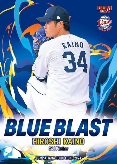 ◽️#西武チームパック◽️ bbm-japan.com/article/detail… 📆4月27日発売 #サブセット BLUE BLAST #甲斐野央 #埼玉西武ライオンズ #seibulions #bbmcards #BBMカード #BBM