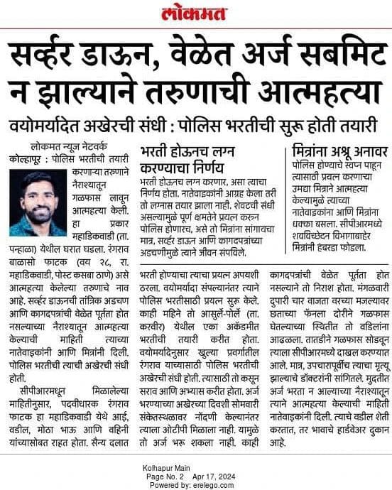 Rohit Pawar tweet media
