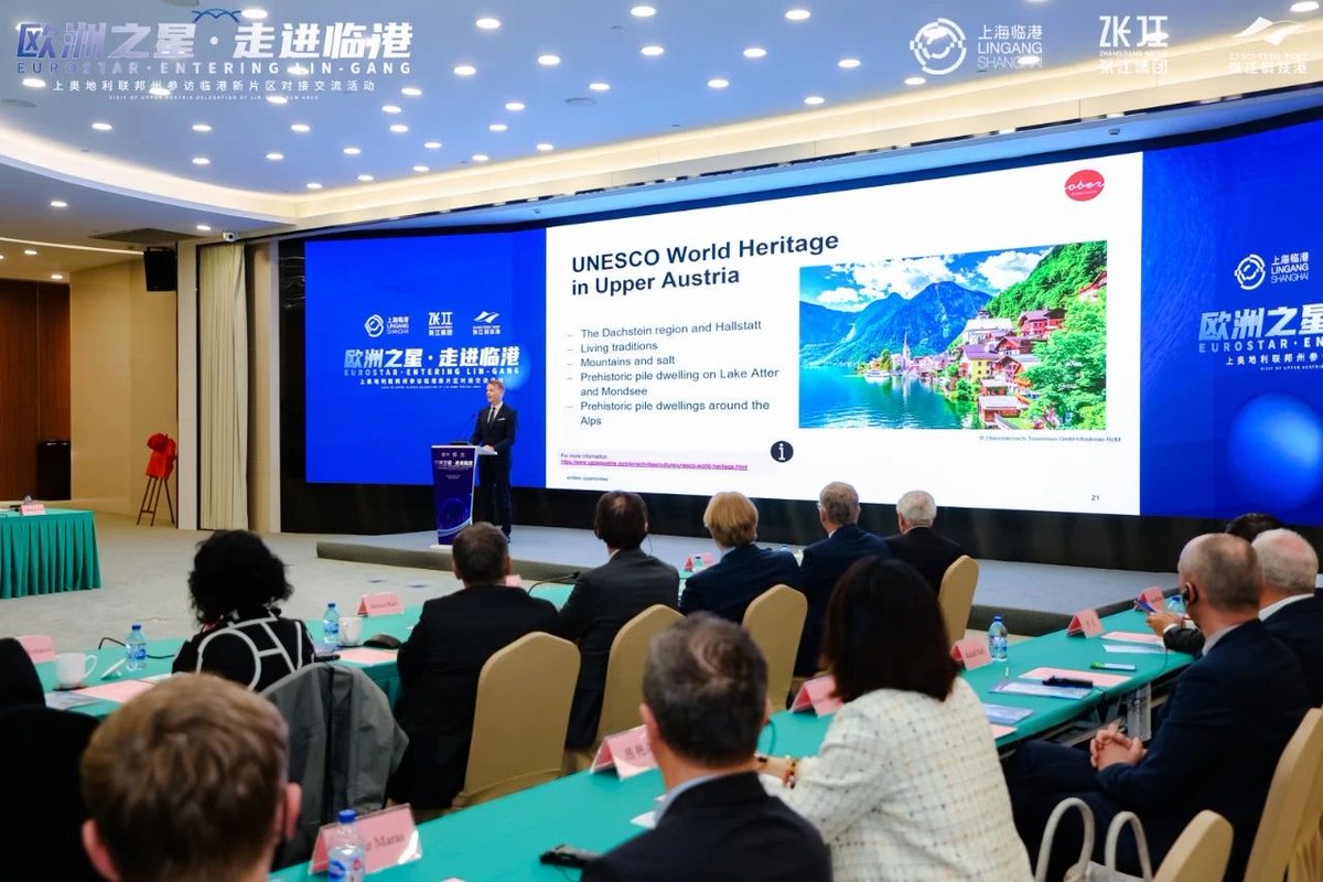 #Shanghai's Lin-gang Special Area and #Austria's northern province of #UpperAustria (#Oberösterreich) signed a strategic cooperation agreement on April 17 to foster collaboration in industry, education, and research. #LingangUpdates