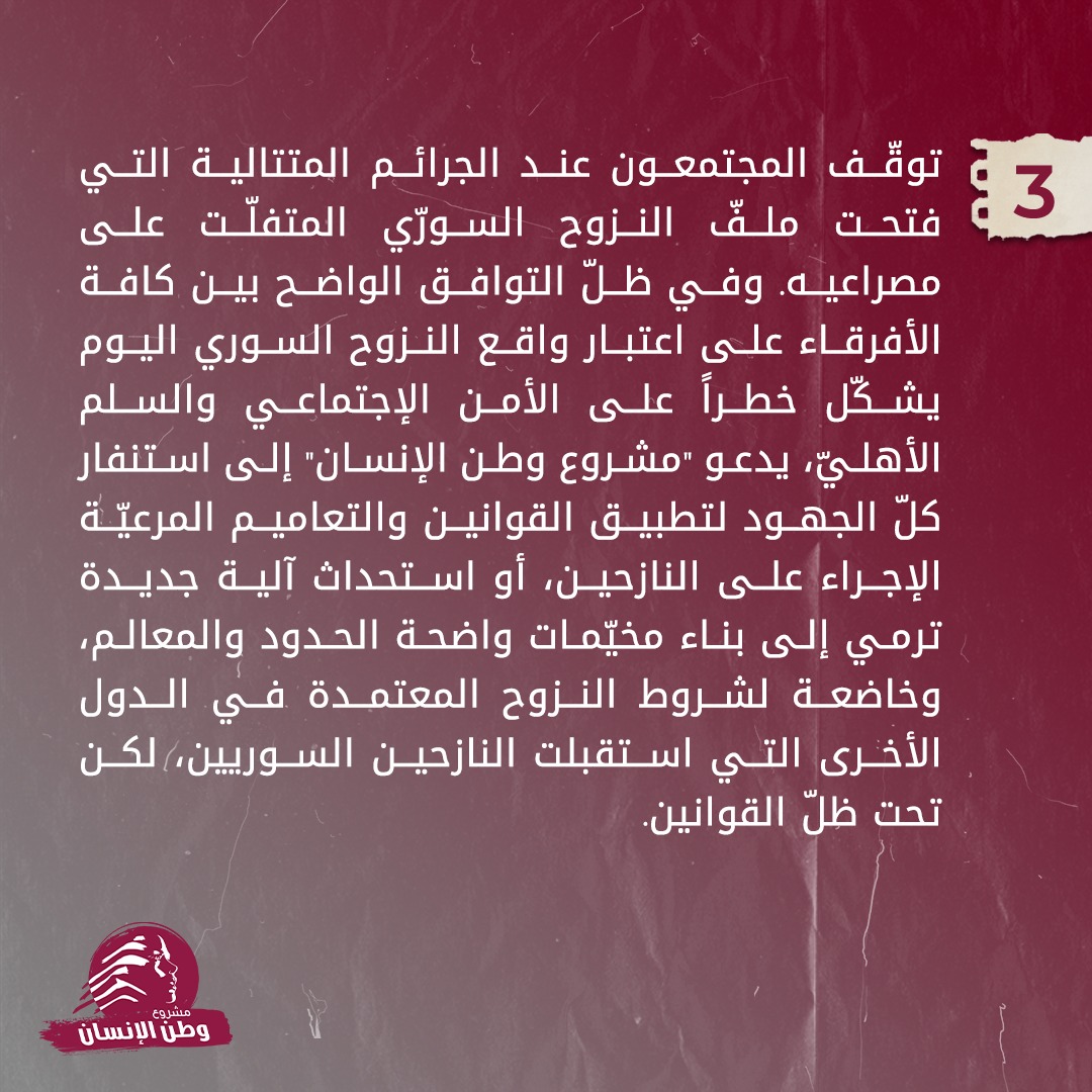 'وطن الإنسان': الخشية من تفجير الجنوب مقابل تجنّب تدهور الأوضاع بين إسرائيل وإيران #البيان_الاسبوعي #مشروع_وطن_الانسان #لبنان bit.ly/3xIFk9p