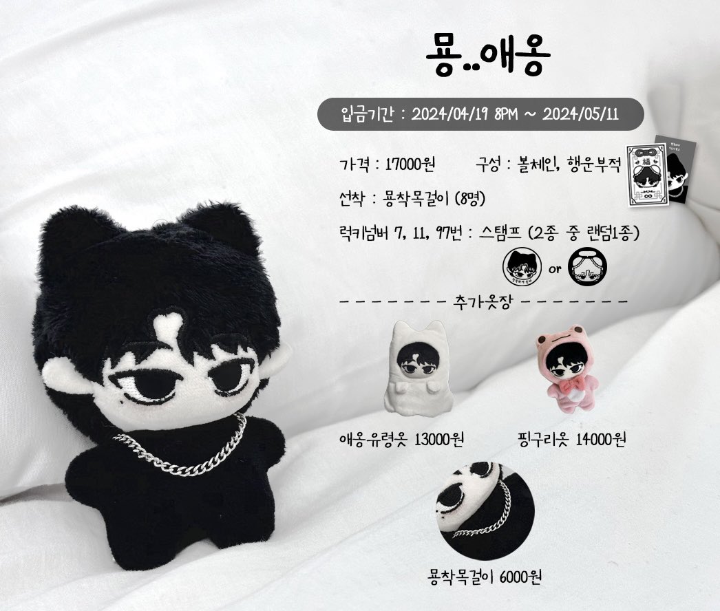 🐈‍⬛ 묭애옹 입금안내 🐈‍⬛
𝗦𝗩𝗧 𝗧𝗛𝗘𝟴 𝟭𝟬𝗖𝗠 𝗗𝗢𝗟𝗟

04/19(금) PM8:00 ~ 05/11(토)
🐾 witchform.com/deposit_form/6…

#RT + #FOLLOW
추첨 한 분께 묭애옹을 보내드립니다🖤

#세븐틴 #디에잇 #인형 #SEVENTEEN