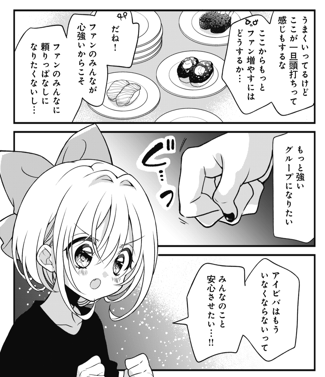 ◤ ◥
地下アイドルの
次のステップ
◣ ◢
きららMAX6月号の
『アイドルビーバック!』
順調に活動を続けるアイビバでしたが、
ファンのためにもさらに上を目指したい。
そんな時、ある事件が起きます--
【ニコニコ漫画でも無料連載中💕】
https://t.co/T1O7JUoBGl