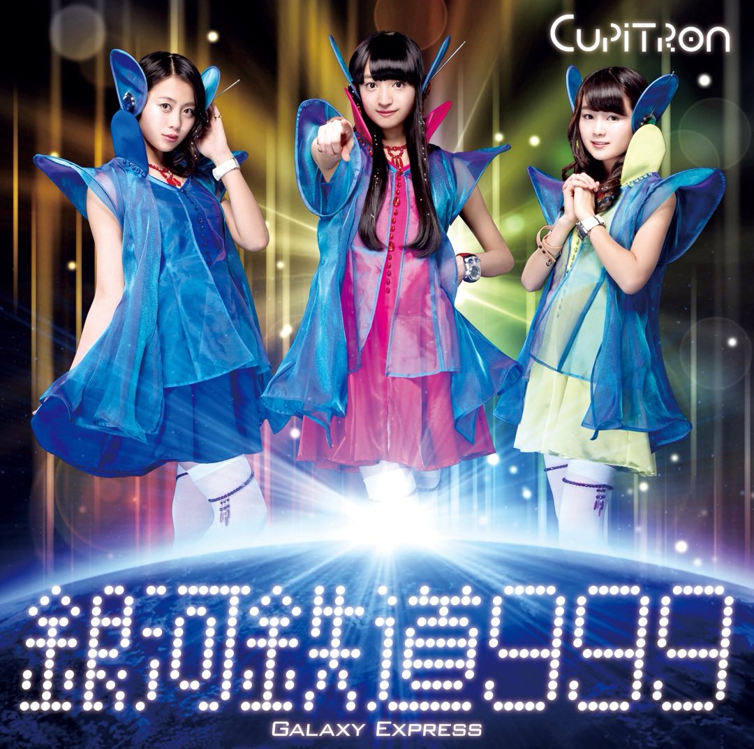 ykit's tweet photo. テクノテクノ - 銀河鉄道999(初回盤) - EP
Cupitron 

#nowplaying #Cupitron https://t.co/u9O3Zms7hS