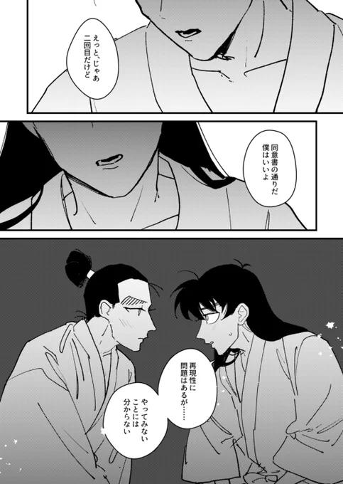 5/5超忍Fes 新刊描きおろし部分サンプルです!
成長左伝が口吸いを実践する漫画です 1/3 