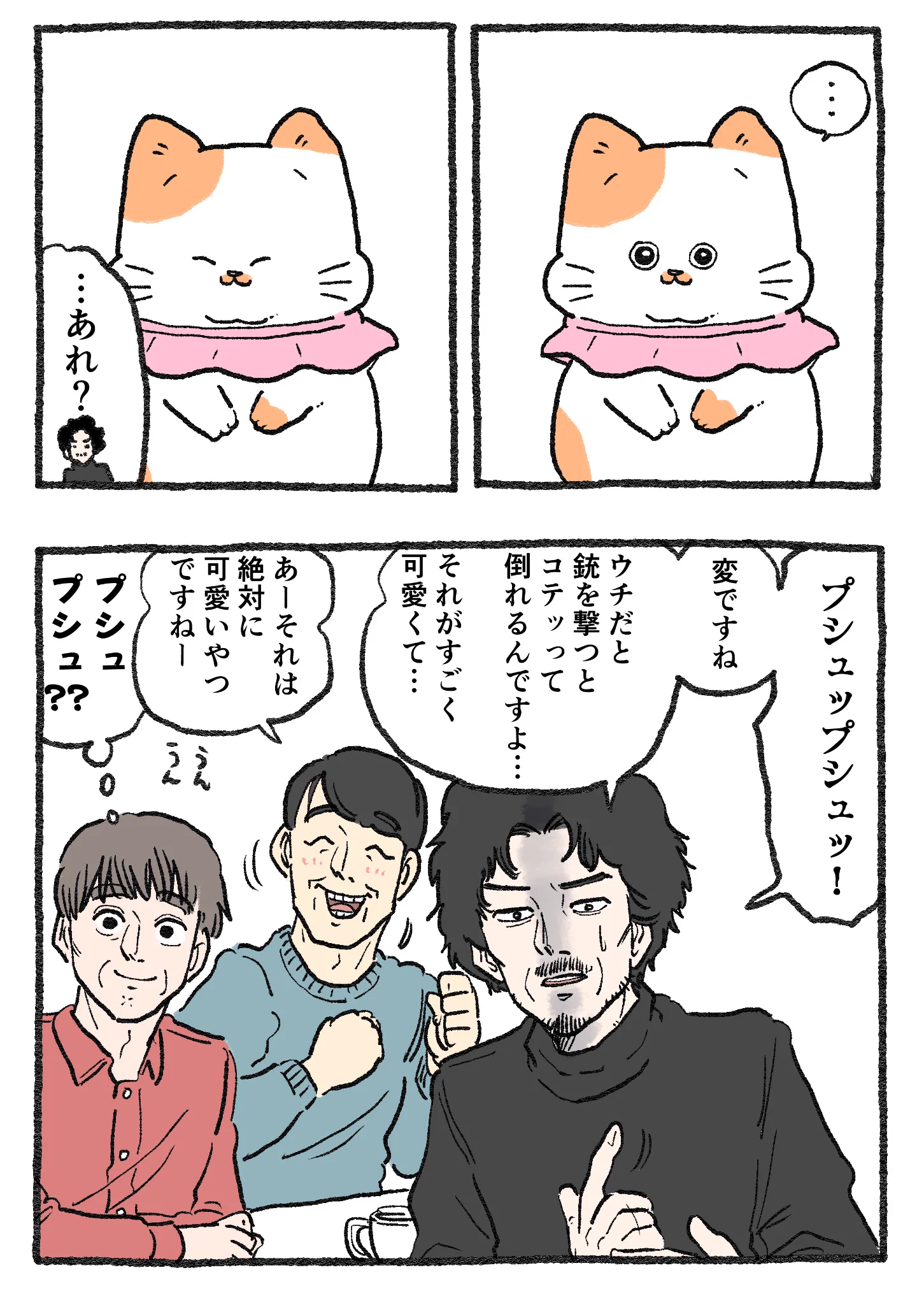 やじま@ねこおじ7・8巻発売中🐱 on X: 