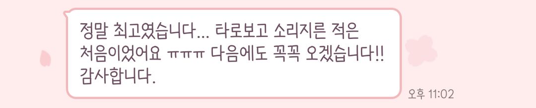 문어네 타로집 tweet media