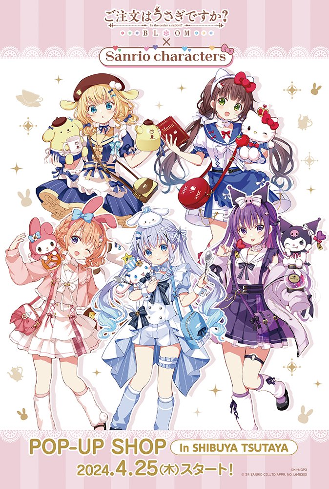 『ご注文はうさぎですか？』×Sanrio characters ４月２５日（木）から、SHIBUYA TSUTAYAにて✨️ #gochiusa shibuyatsutaya.tsite.jp/article/142.ht…