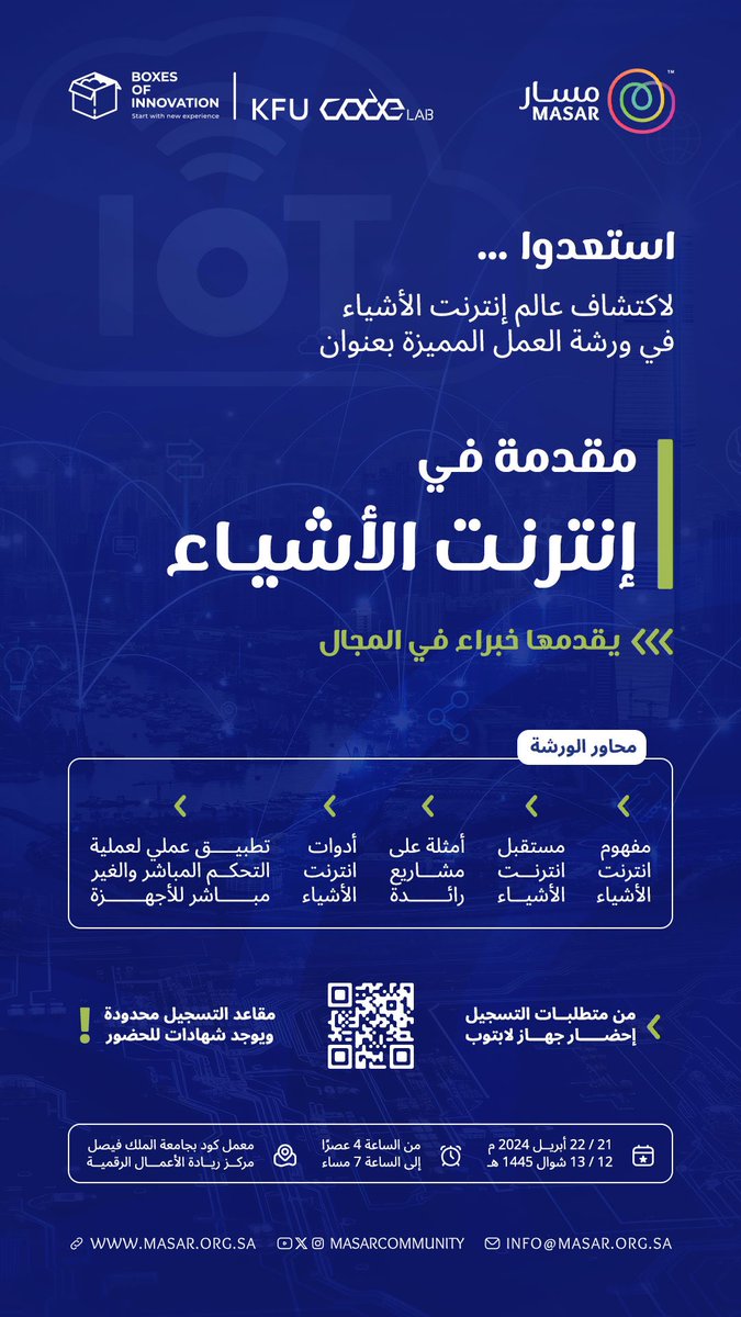 MasarCommunity's tweet photo. انتهزوا الفرصة لخوض تجربة فريدة واكتشاف الإمكانيات اللامحدودة في تقنية إنترنت الأشياء 🛜🤩 

شركاء التنفيذ:
@boxes_of_ 
@CODE_MCIT 

انضموا إلينا 📢💥

للتسجيل عبر الرابط 🔗
https://t.co/tyZgVTaXVm

#إنترنت_الأشياء
#مسار_لتصل https://t.co/OfQvk7gQQk