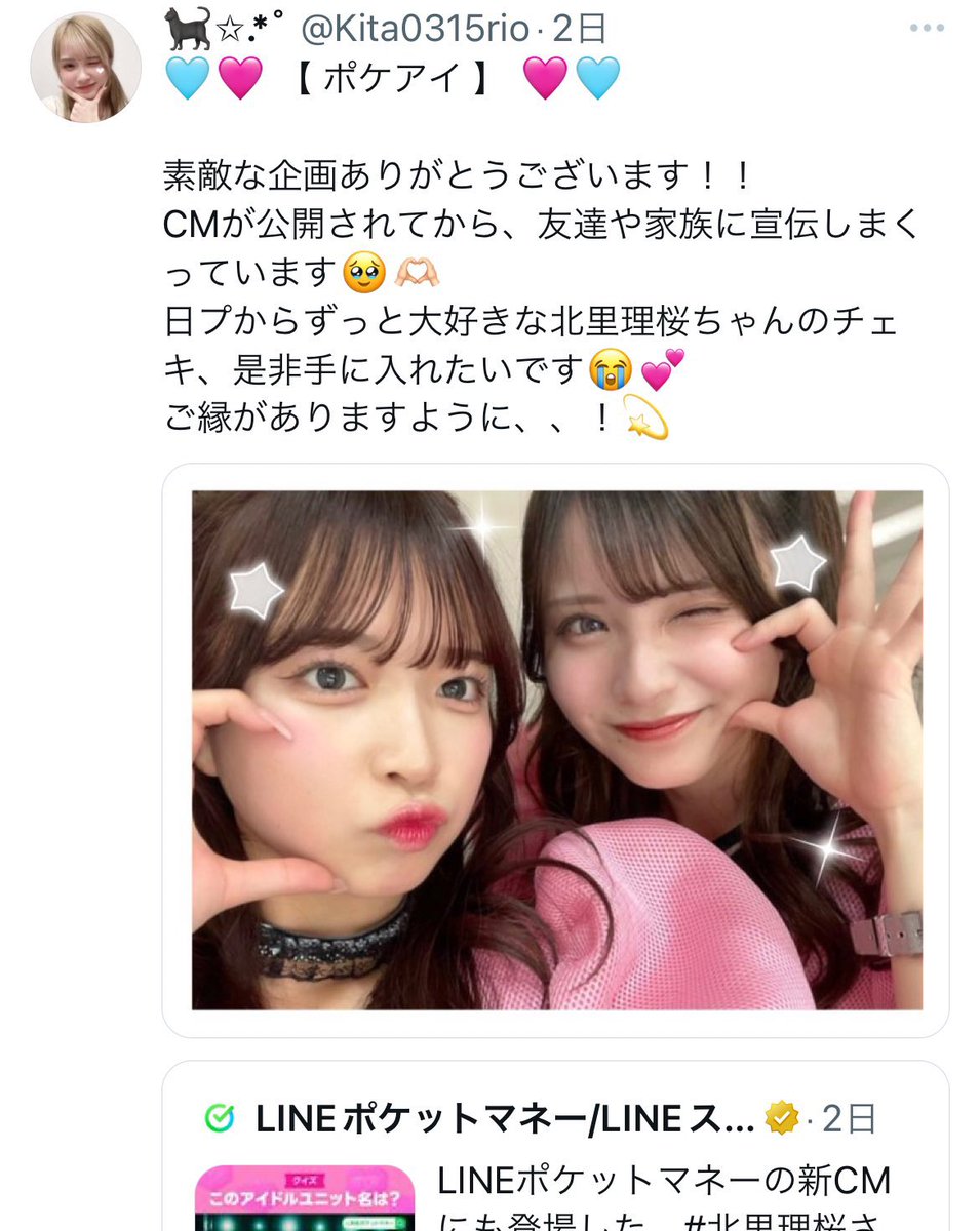 あゆけん ✨５点❤️ さきか🐈‍⬛✩.*˚ on X