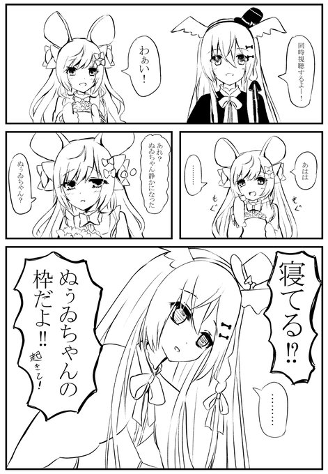 わんちゅー同時視聴 (掲載許可を得ていないので気になる人はアーカイブを探してね)#ぬゐのあとりゑ#ちゆチラ 