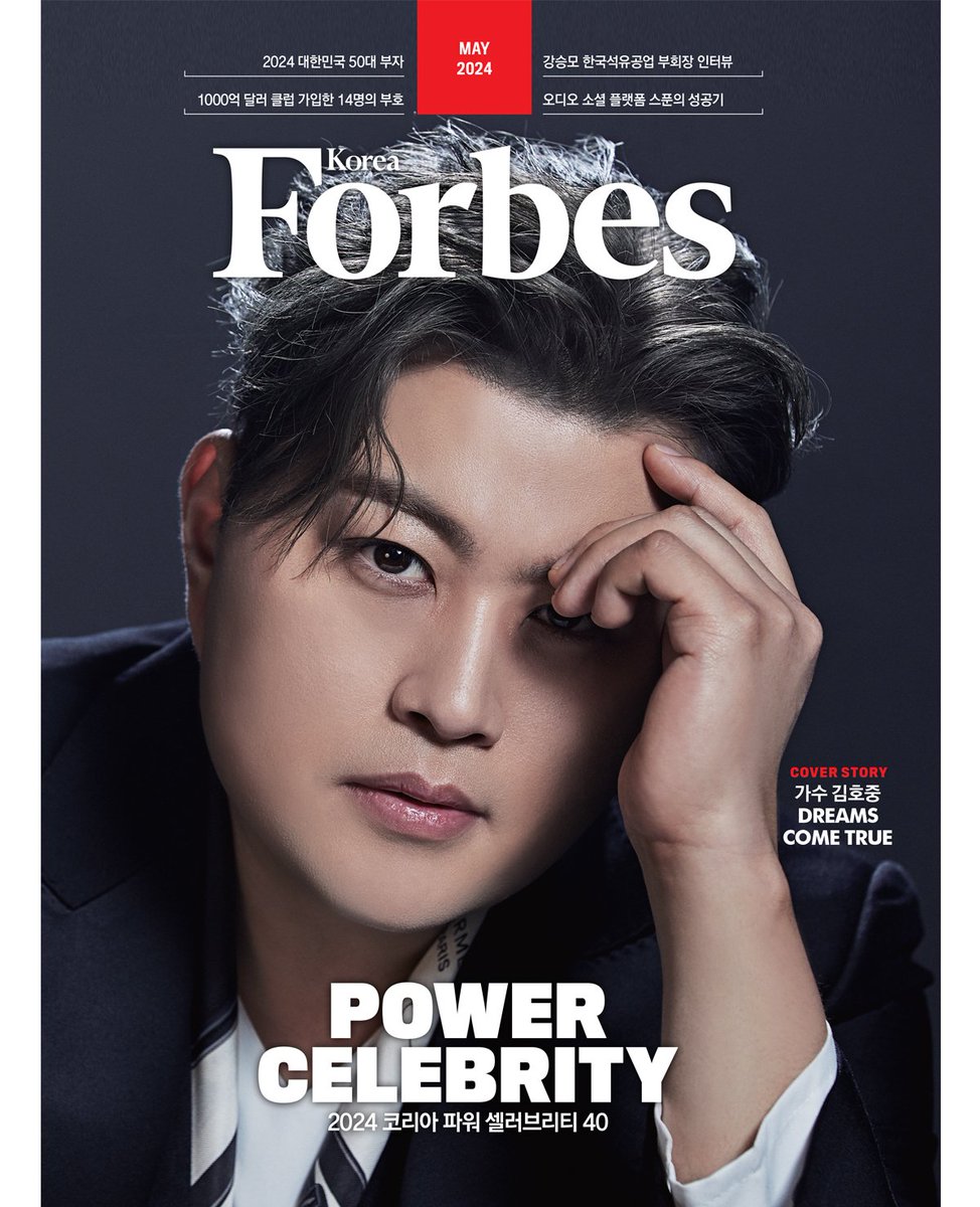 <a href="/forbes_korea/">포브스코리아</a> 김호중 노래하는사람 빛이나는사람 
2024 포브스코리아 표지 주인공 멋집니다
#김호중 #kimhojoong #tvarotti