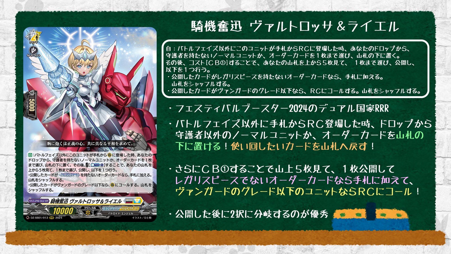 カードファイト!! ヴァンガード公式 on X: 