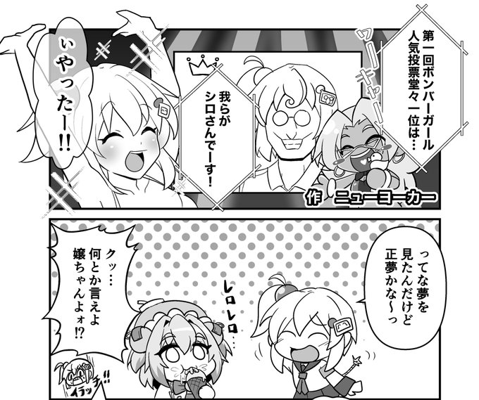 ボンバーガール シロちゃん合同2P参加させて頂きました! 