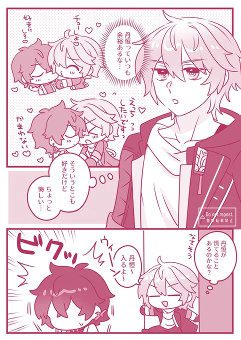 リクエストのキャパオーバーしちゃうたんこ～です🍁(穹丹) 