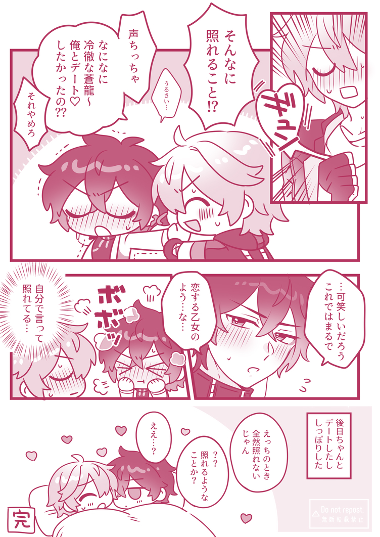 リクエストのキャパオーバーしちゃうたんこ～です🍁(穹丹) 