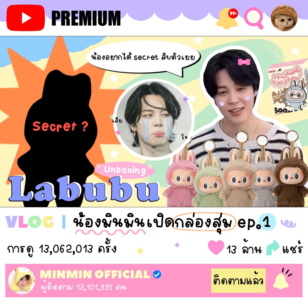 มินมิน tweet media