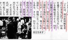 紀子様と深い仲の朝日新聞記者は反日活動家なのでしょうか？

#秋篠宮さま
#紀子様