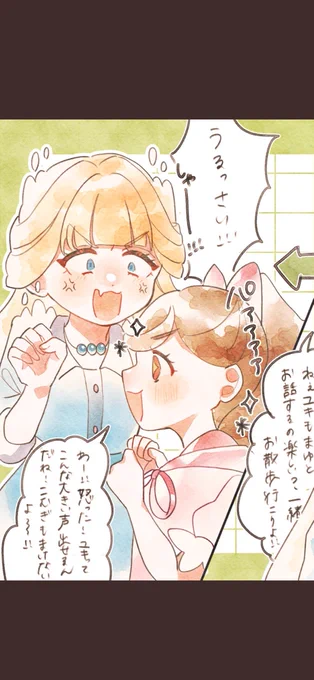 ここ好き 