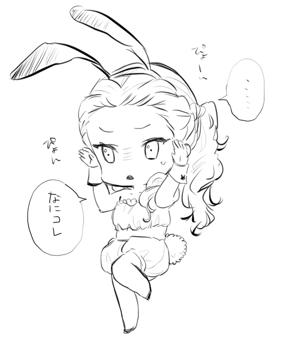 困惑のバニひろみ 