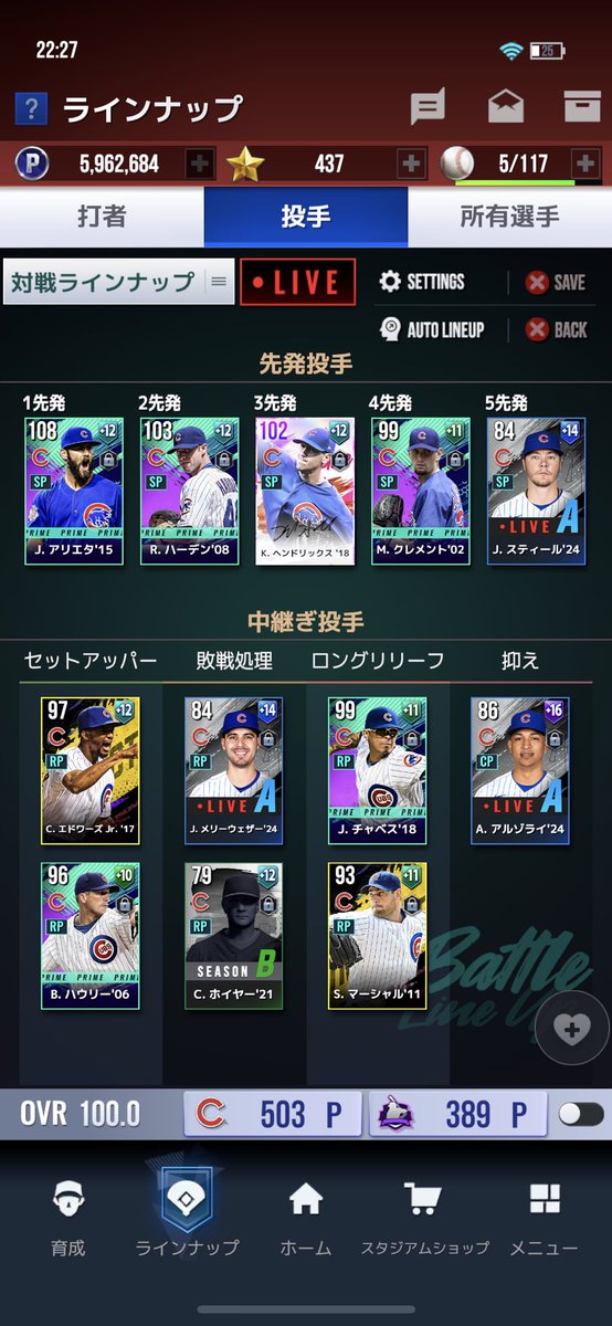 shun0504s's tweet photo. ついに無課金でOVR100達成…😭
長かったなぁ〜

#MLBライバルズ https://t.co/UXMSv2zjMr