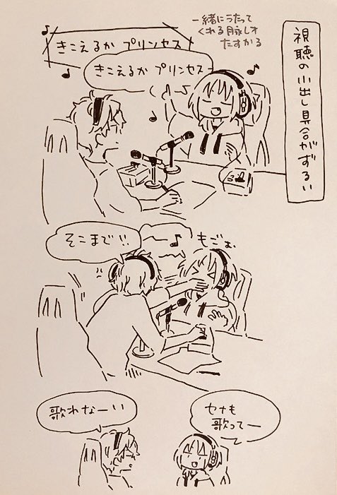 絶妙にずるくて良い具合の小出し。まだ一度しか聴いてないから歌詞の記憶はあやしいよ 