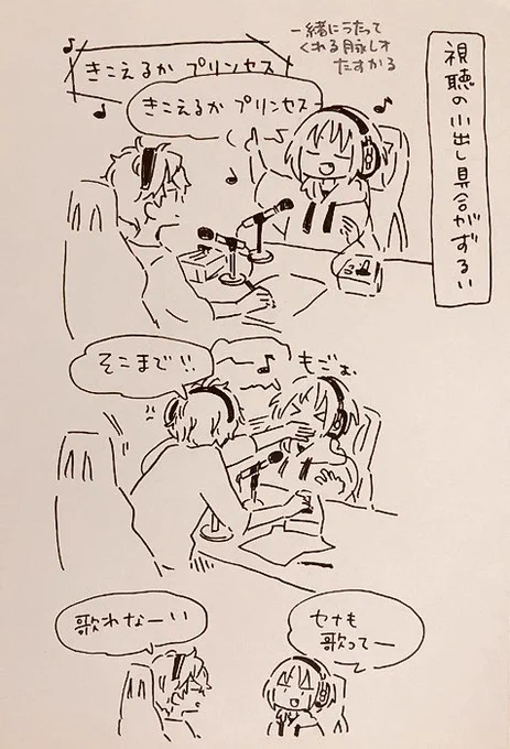 絶妙にずるくて良い具合の小出し。まだ一度しか聴いてないから歌詞の記憶はあやしいよ 