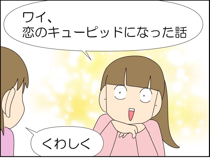 高校生の甘酸っぱい青春の話 1/3

#漫画が読めるハッシュタグ #コミックエッセイ #育児絵日記 