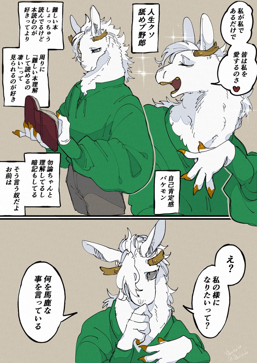 少年の時からこれ 