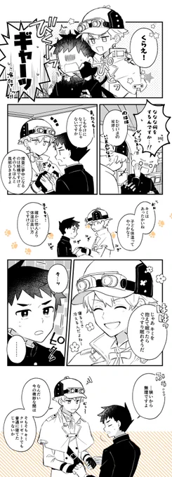 寒さ対策の話(龍シャロ)
ノスケくんは体温が高いと勝手に確信してます😌 