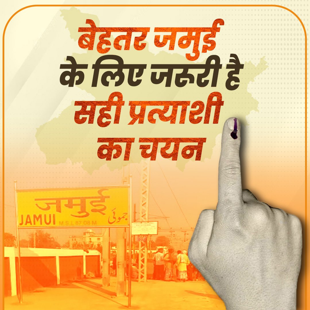 ArunBhartiLJP's tweet photo. बेहतर जमुई के लिए जरुरी है सही प्रत्याशी का चयन !
#vote4Jamui https://t.co/IFIT3RRQFt