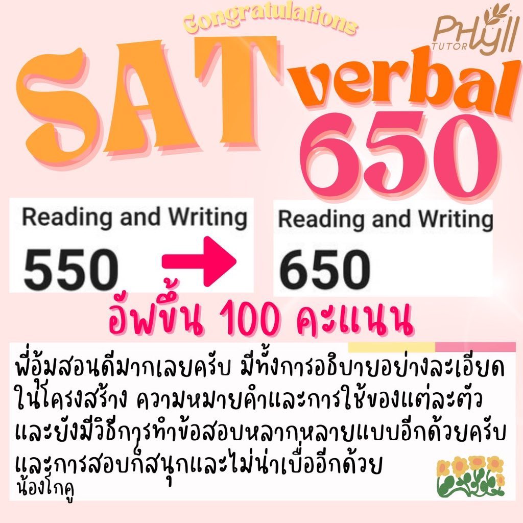 สอบ SAT ไปหลายรอบแล้ว 

แต่‼️
📍คะแนนไม่ดี
📍ไม่ผ่านเกณฑ์

📣ทักมาปรึกษาการวางแผนสอบเข้ากับเราได้ 💯
✨ลิ้งค์หน้าโปรไฟล์เลยค่ะ🎖️

#dek68 #dek69 #bbtechcu #bbtech #bjmtu #bctu #bectu #ebacu #bbatu #bbacu #betu #jippcu #balaccu #bascii #basciicu #satverbal #satmath #ติวsat