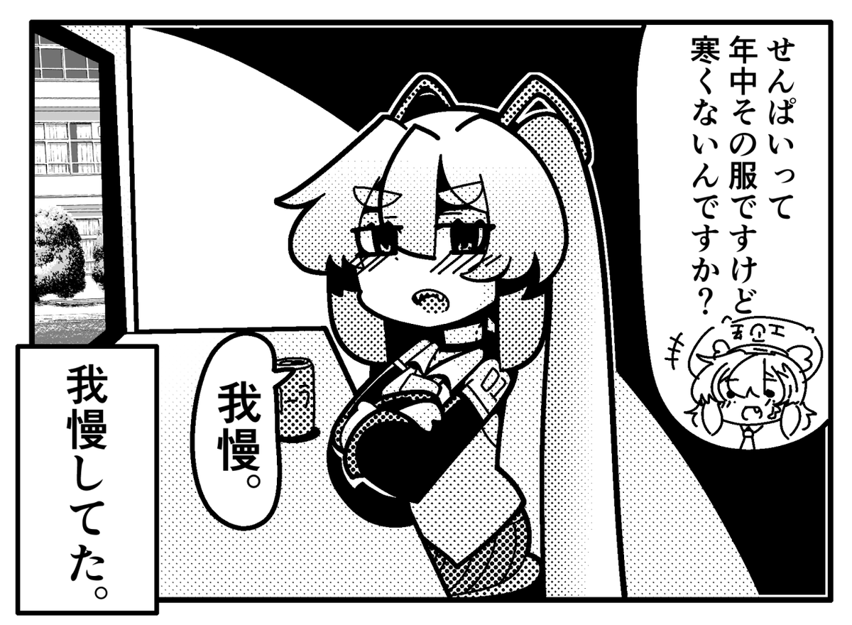 ミクウナ一コマまんが                          

 #ウナート #音街ウナ #初音ミク 
