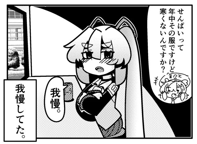 ミクウナ一コマまんが                          

 #ウナート #音街ウナ #初音ミク 