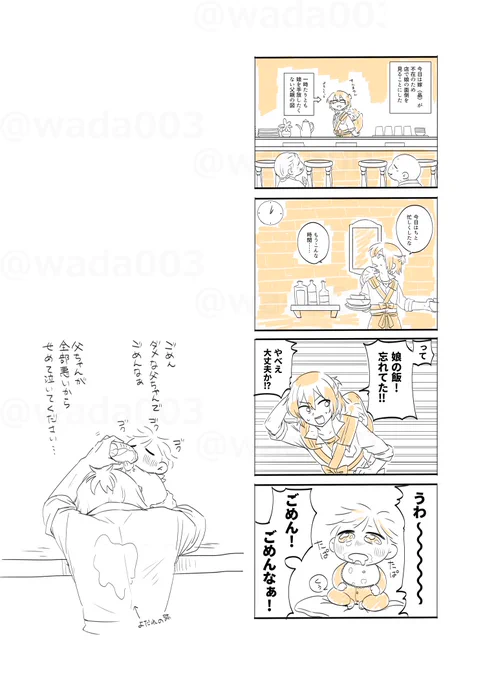 もっと広がれまほ晶子供の輪～
(漫画はネ晶の子ネタ) 