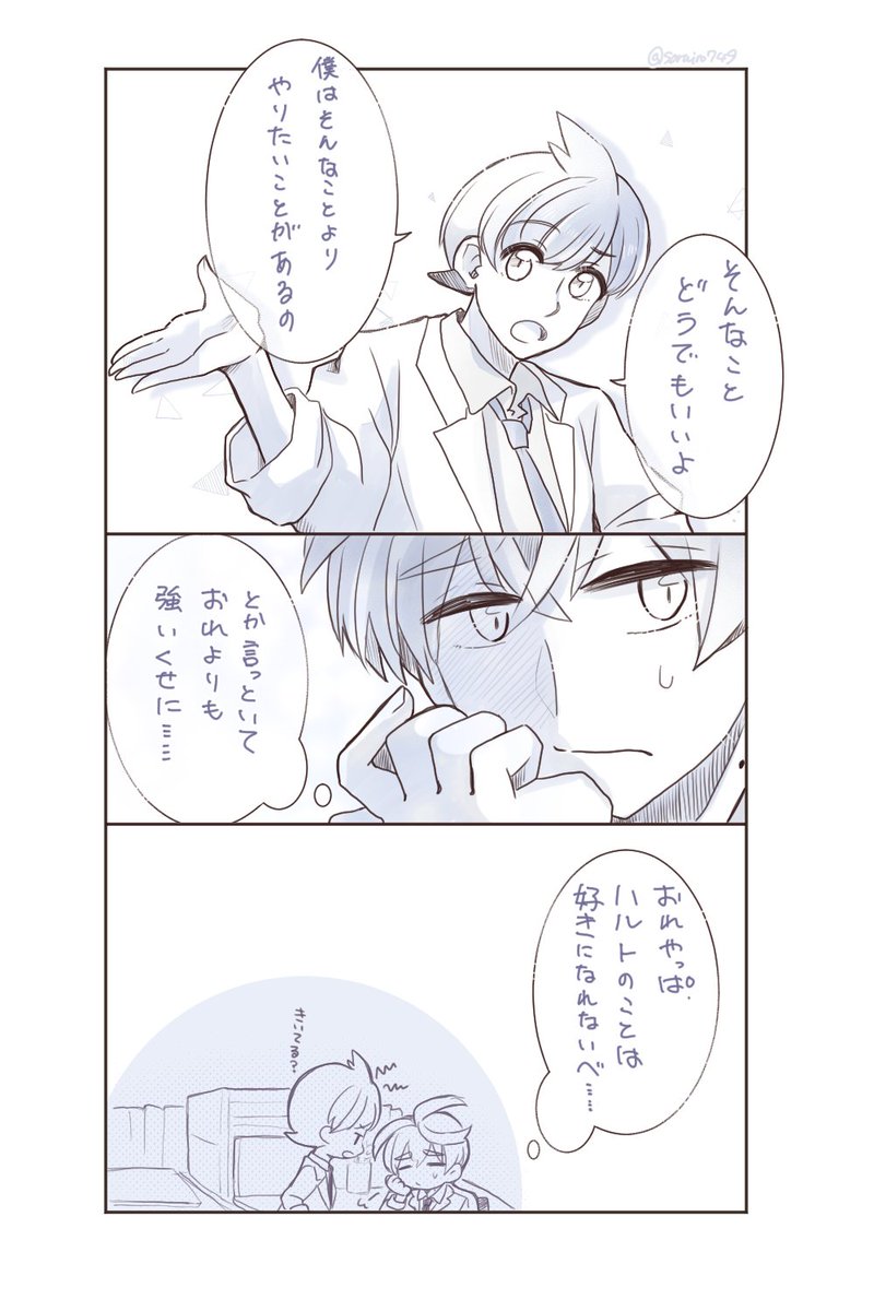 先生パロ
👑ランクってバレちゃった…… 