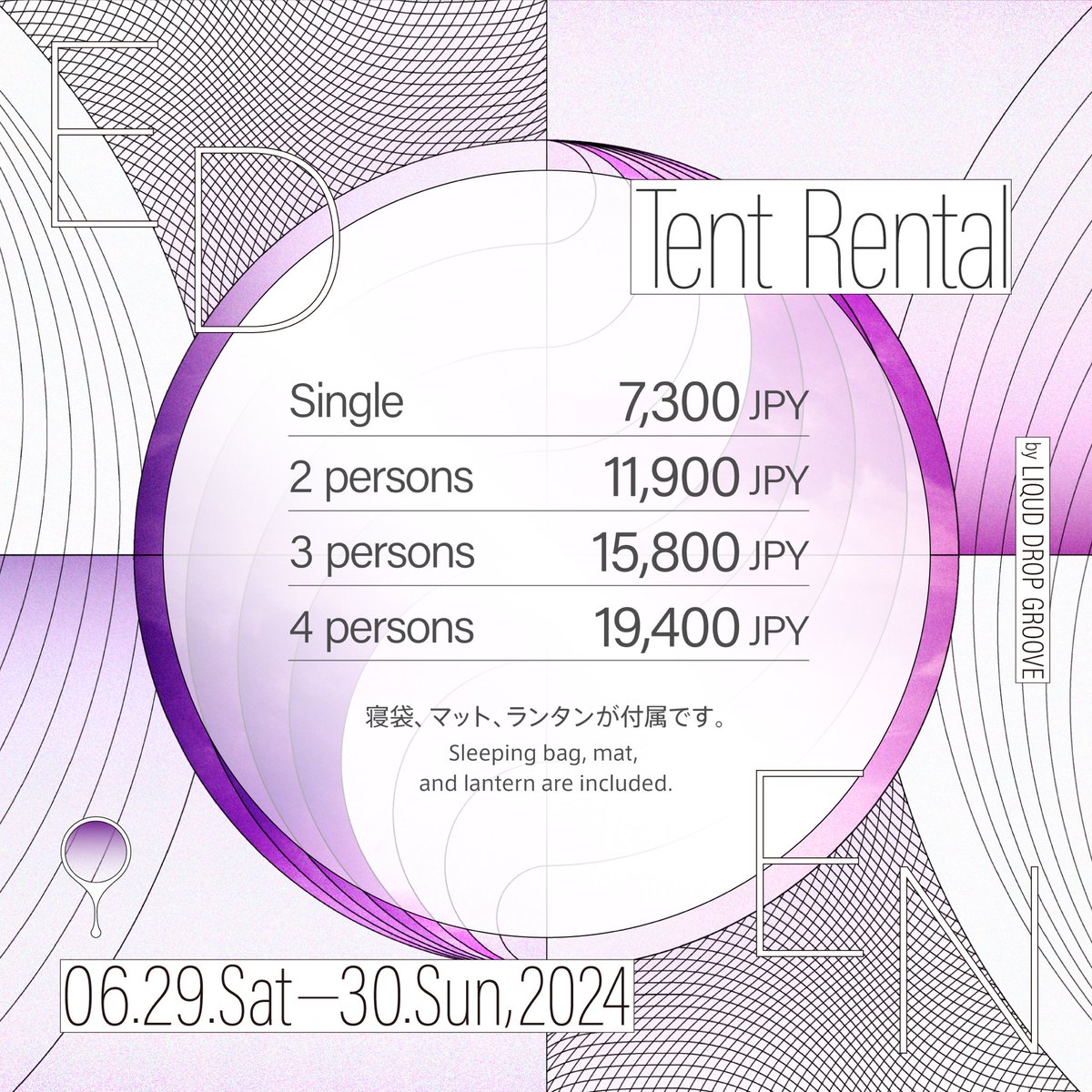 お取り扱い開始しました🏕️

寝袋、マット、ランタンが付属です！
各種アイテムだけのレンタルも可能、
SnowpeakやColemanなどから選べます。

Tent Rental by Hinata

日本語
hinata-rental.me/features/eden2…

English
hinata-rental.me/features/eden2…