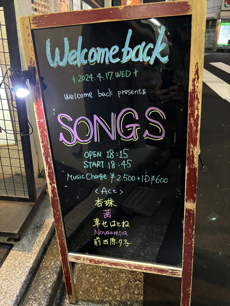 2024.4.17＠大塚Welcomeback
「SONGS」

茜さんのサポートライブでした。
また、いつか。

#茜 #大塚Welcomeback