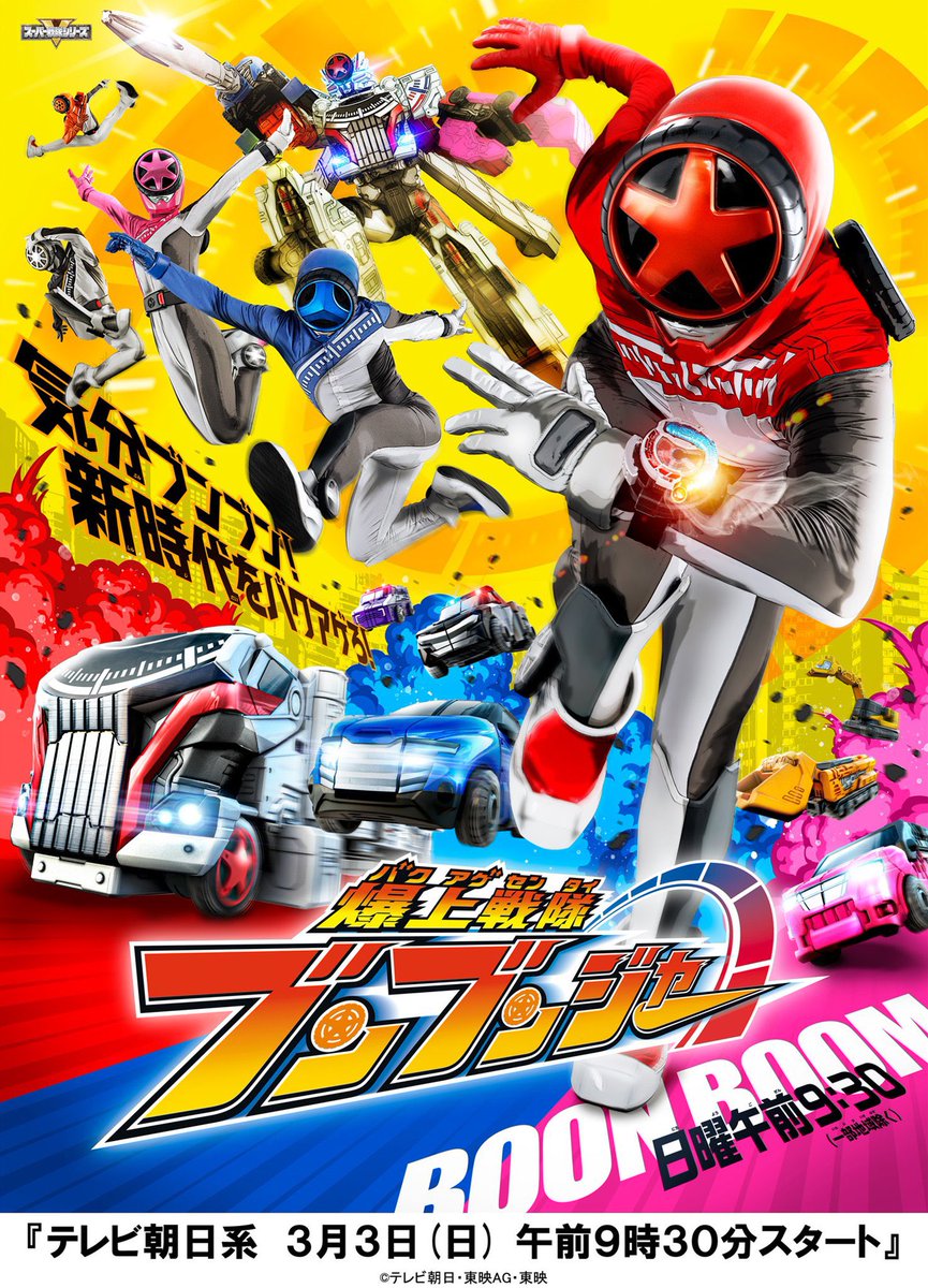 igamotors's tweet photo. 爆上戦隊ブンブンジャー🚗
あいことばキャンペーンで無料プレゼント🎁しています、「#ブンブンスーパーカー」が残りわずかとなりました!!!🚗✨
なくなり次第終了です!!
＊＊対象は小学生以下のお子様1人につき、1回までとなります＊＊

#光岡自動車 #プレゼント #おもちゃ #香川 #高松 #残りわずか https://t.co/GRFBForri2