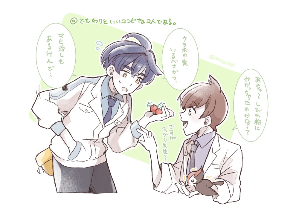 仲良くしてほしかったのに、全然仲良くしてくれない2人😂
でもなんだかんだいいコンビであってほしい。
生徒から「先生達仲良いですね」って言われてスグ先生だけ複雑そうなんじゃ…… 
