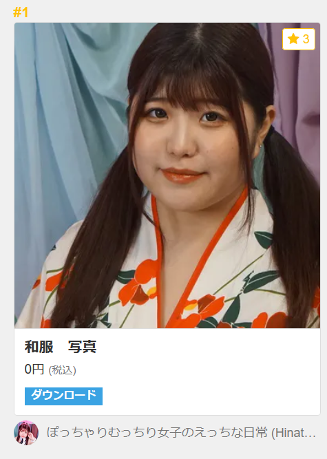 皆応援ありがとう。 デイリー　ランキング　1位になりました。 今日まで無料で写真集見れます。 ダウンロードお願いします。  https://t.co/oE0cj2HlEl https://t.co/q<a href="/tag/%E3%83%95%E3%82%A1%E3%83%B3%E3%82%BA"class="tags"><span>#ファンズ</span></a><a href="/tag/funz"class="tags"><span>#funz</span></a>