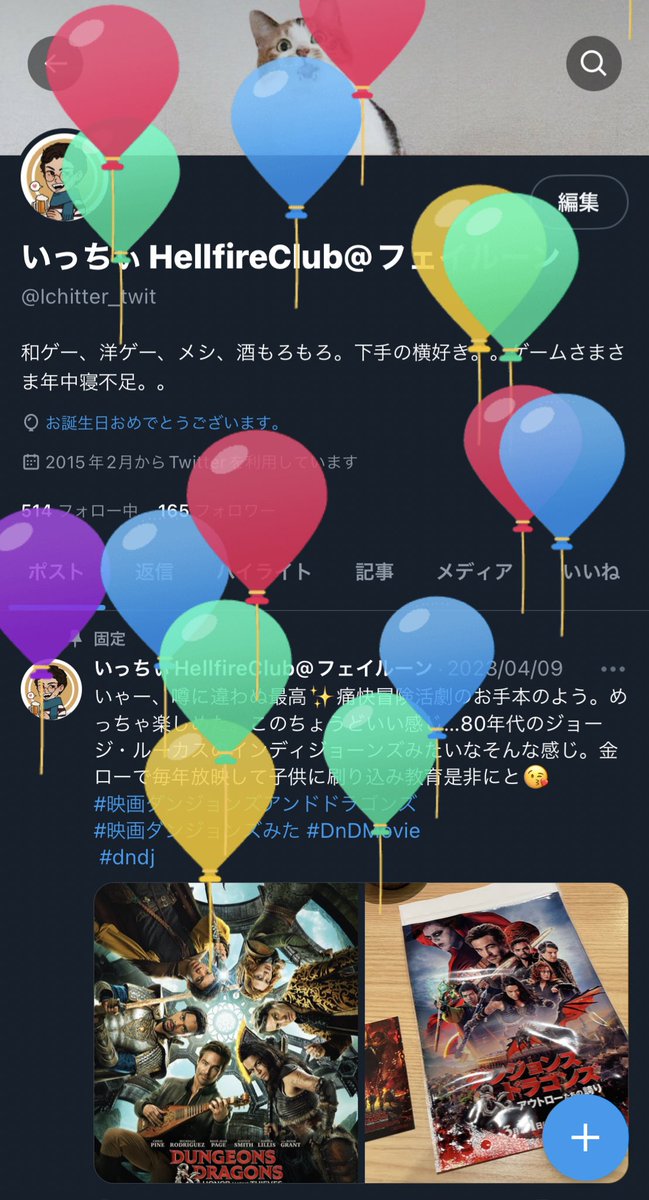 あ、風船🎈飛んでまた齡をひとつ…