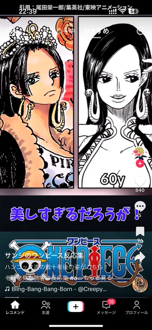 無断転載みーっけた 