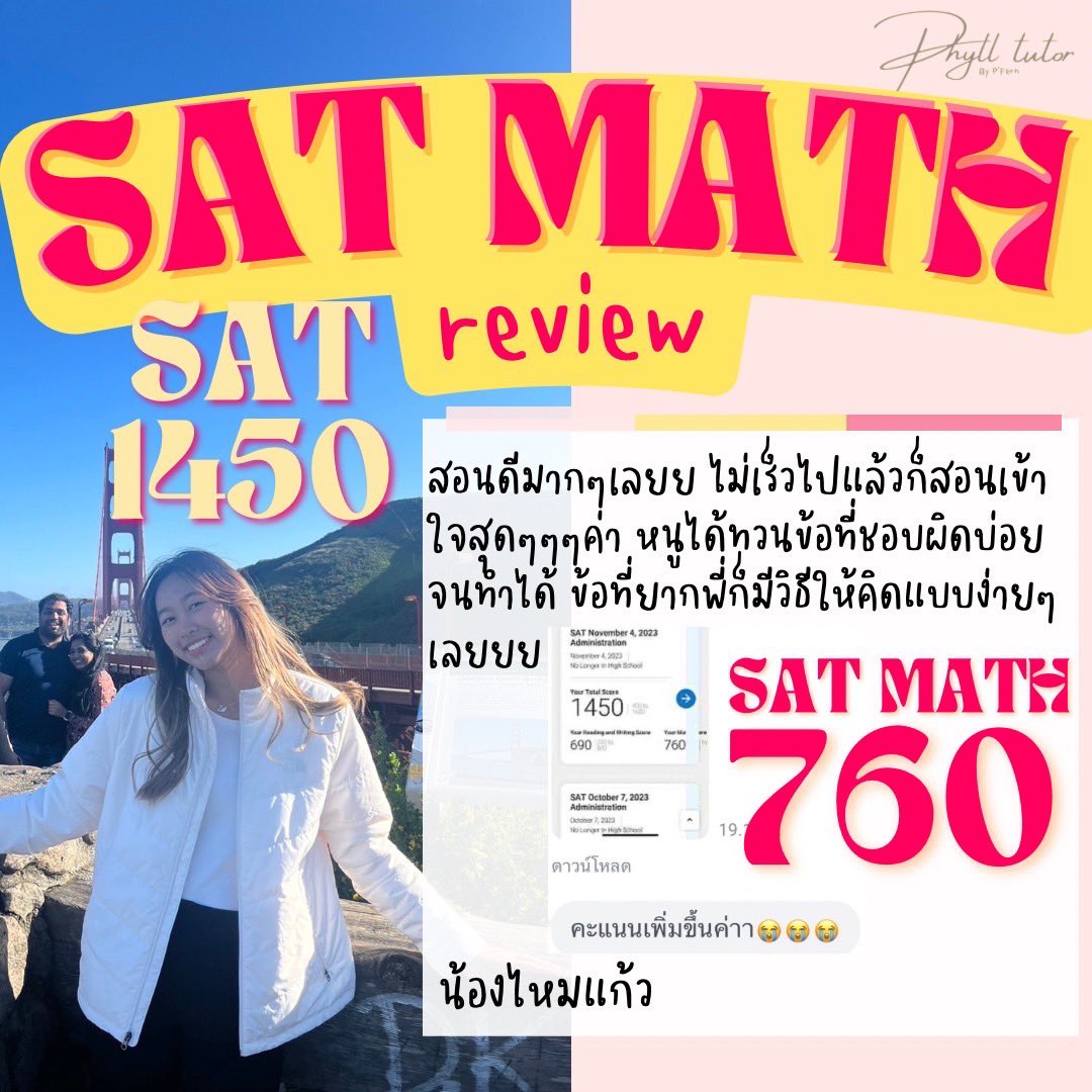 📍ไม่มีพื้นฐาน แต่ต้องสอบ Digital SAT Math คอร์สนี้ช่วยได้ ✅✨

#sat #ielts #studygram #CU #TU #dek68 #dek69 #bbtechcu #bbtech #bjmtu #bctu #bectu #ebacu #bbatu #bbacu #betu #jippcu #balaccu #bascii #basciicu #satverbal #satmath #ติวsat #เรียนsat #commartscu